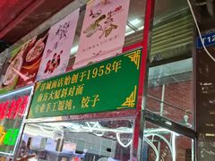 门面-洋城面店(荔塱农副产品综合批发市场店)