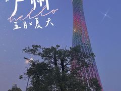 -广州塔