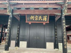 -蒋氏故居