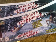 -将军关探险漂流