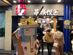 -茶颜悦色(长郡步行街口店)