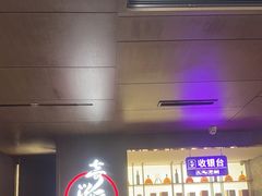-奇滋豆味(南十四道街店)
