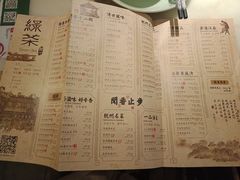 菜单-绿茶餐厅(西单老佛爷店)