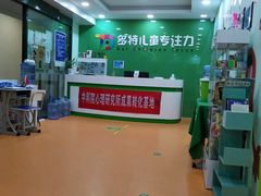 -多特儿童专注力(南开大悦城名特校区)