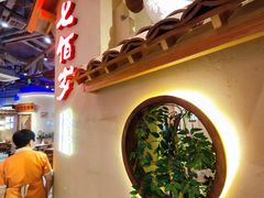 -七百岁羊肉馆(环球港店)