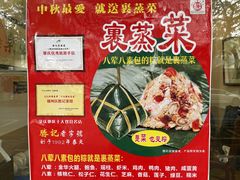-胜记菜馆(文明路)