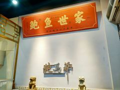 -鲍馬爷·鲍粥(洛浦店)