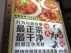 -功夫小龙虾·烧烤·江湖菜(金沙洲店)