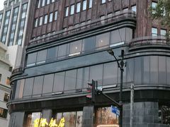 -上海国际饭店