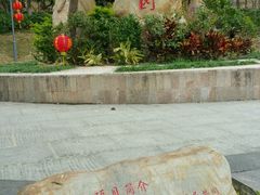 -聚龙山公园