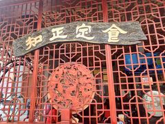 -老妈宫粽球