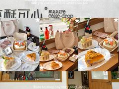 -流酥可心·牛乳蛋糕商店(禾祥西路店)
