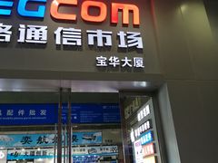 -华为授权体验店(华强北电子广场)