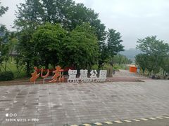 -金海湾滨江公园