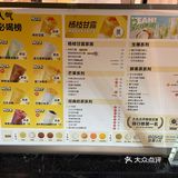 江泉路七分甜杨枝甘露yyds~