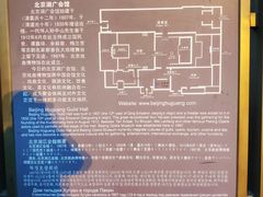 -北京湖广会馆