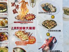 菜单-富临皇宫(窝打老道店)