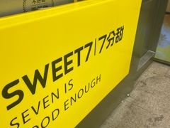 -7分甜(天津南开大悦城店)