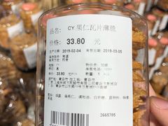 果仁瓦片薄脆-欧式面包坊(青岛万象城店)
