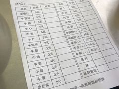 菜单-化州颜勇牛腩(深圳总店)