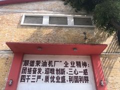 -柴油机1959创意园(IF1959文创园)