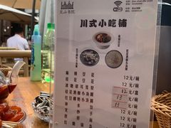 -见山书院
