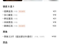 -严厨老坛酸菜鱼(吴江万宝店)