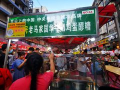 门面-清真老马家国华牛奶鸡蛋醪糟(正宁路店)