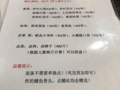 -临江后街鳝丝(临江店)