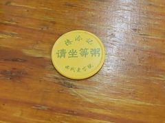-陈添記·祖傳爽鱼皮·西关老字号(广州首店)