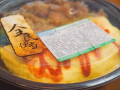 咖喱蛋包饭-全家便利店(王府井大街店)