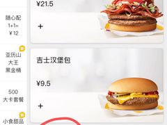 -麦当劳(龙洞店)