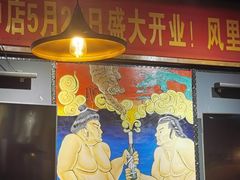 -枪火串烧·东北特色烧烤(罗湖总店)