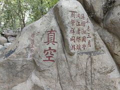 -天津盘山风景名胜区