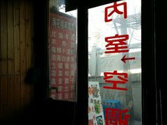 android_upload_pic-南花桥羊肉馆老字号(乌镇店)