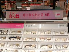 -LOHO眼镜(上海五角场合生汇店)