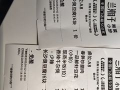-兰湘子·湘菜小炒(长安万科广场店)