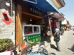 门面-啊马英豌豆粉
