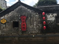 -荷言旗袍(平江店)