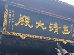-青城山