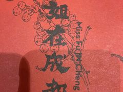 -付小姐在成都(中山公园店)