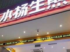 -小杨生煎(深圳岗厦北店)