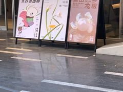 门面-喜茶(深圳欢乐海岸LAB店)