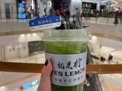 -Yes Lemon就是柠·手打柠檬茶(苏州中心一店)