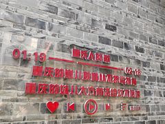 -重庆十八梯传统风貌区