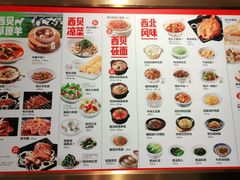 -西贝莜面村(万象天地店)