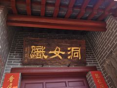 -牛郎织女景区