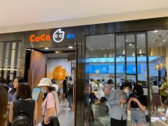 门面-CoCo都可(合生汇店)