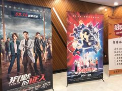 -大光明丽星VIP影城(昌里路杜比全景声店)