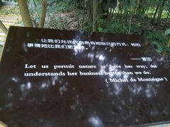 -成都大熊猫繁育研究基地-熊猫厨房